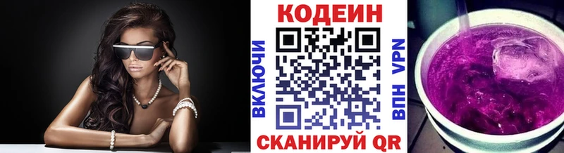 Кодеин напиток Lean (лин)  Заринск 
