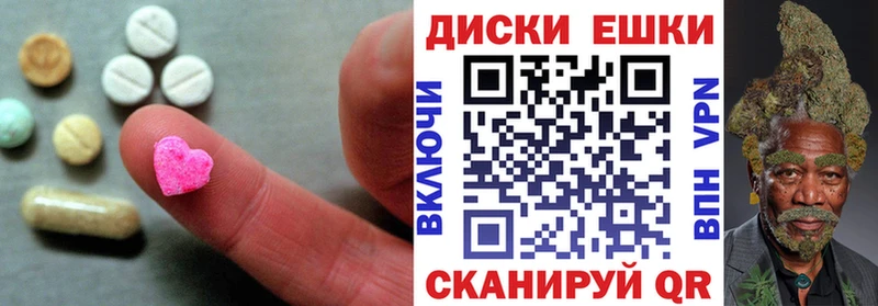 ЭКСТАЗИ диски  Заринск 