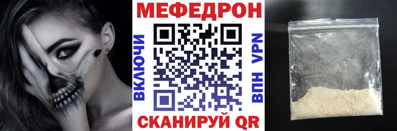 Меф мяу мяу  Заринск